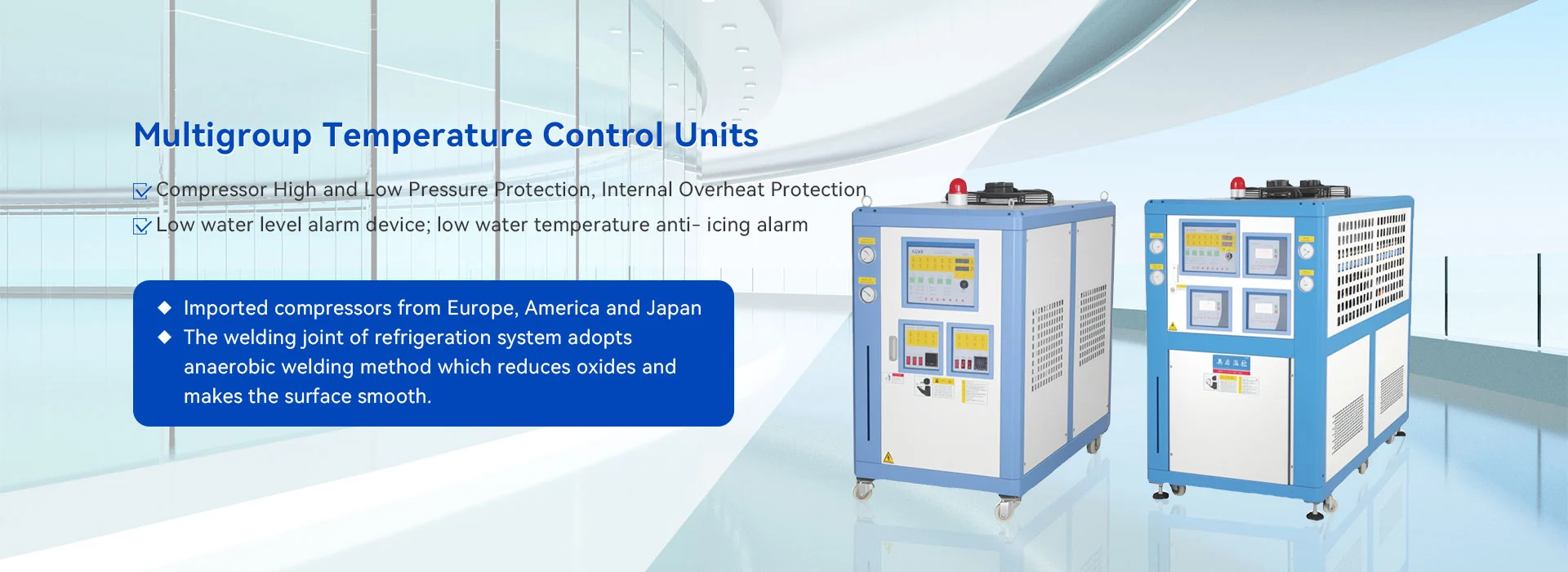 Фабрика за качествени нискотемпературни охладители